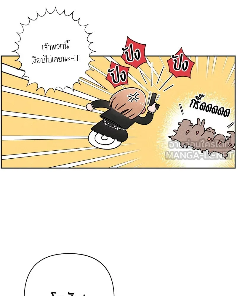 เป็นวัยรุ่นมันเหนื่อย ตอนที่ 61 รูปที่ 90