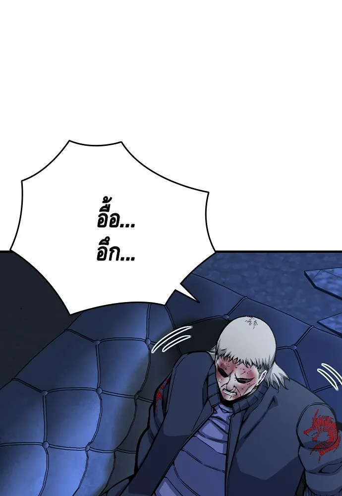 King Game ตอนที่ 87 ตอบโต้ รูปที่ 83