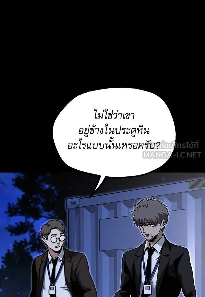 ชำแหละอะคาเดมี ตอนที่ 34 รูปที่ 118