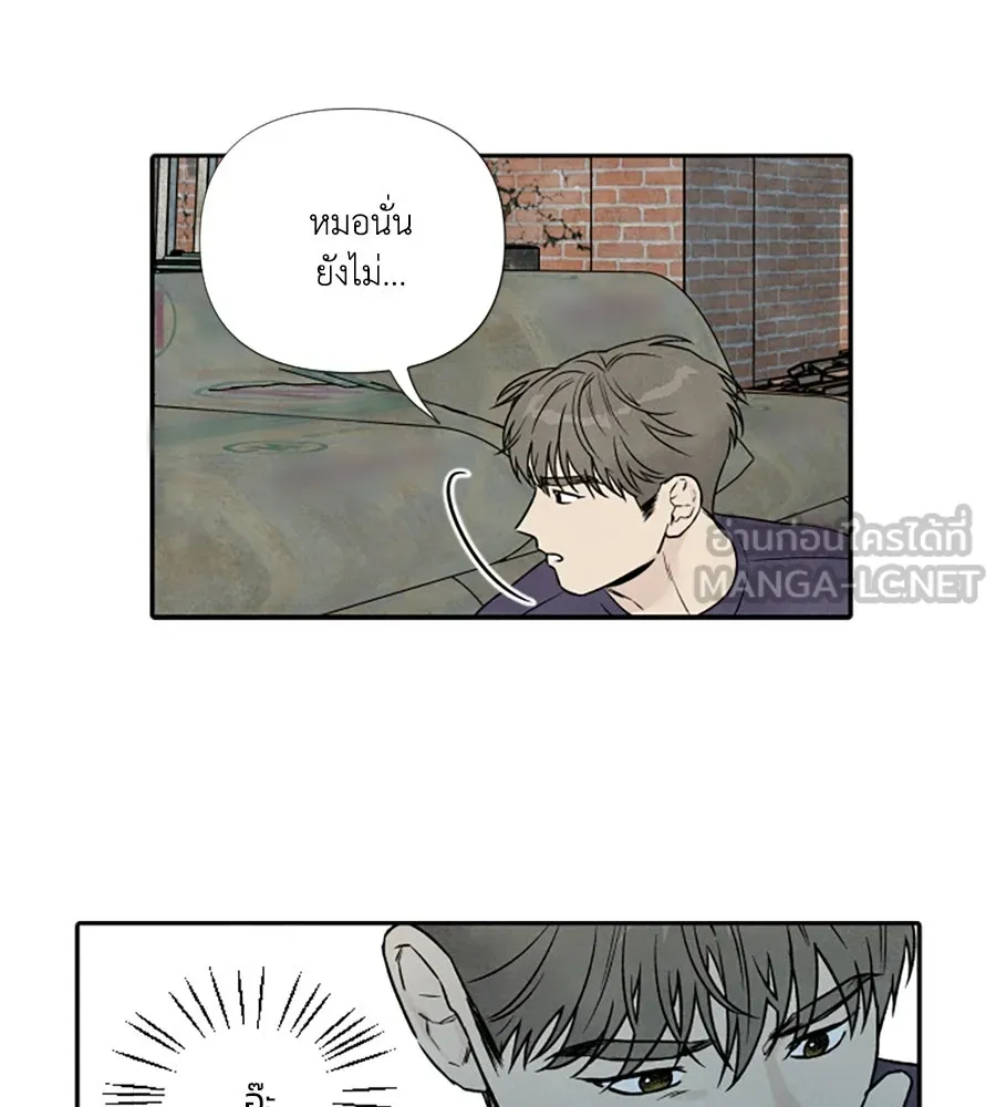 เหตุผลของคนไม่อยากอยู่ ตอนที่ 92 รูปที่ 78