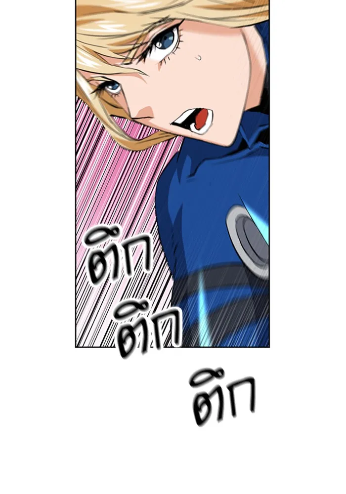 ดรูอิดแห่งสถานีโซล ตอนที่ 26 รูปที่ 118