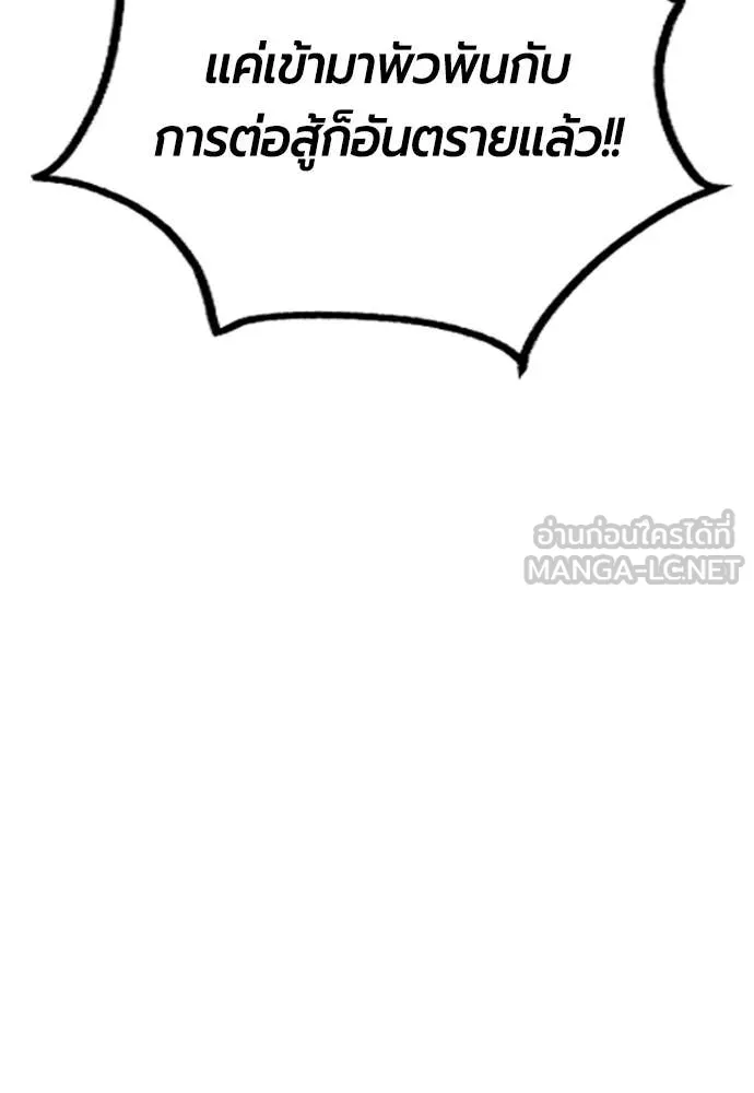 Jungle Juice ตอนที่ 182 รูปที่ 56