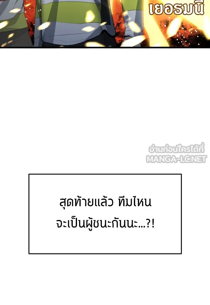 นักเตะแข้งสวรรค์ ตอนที่ 25 รูปที่ 105