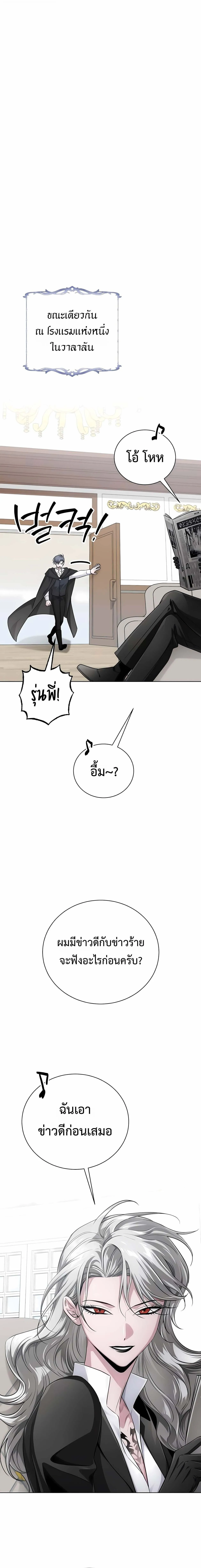 The Magic Tower_s Problem Child ต_วอ_นตรายแห_งหอคอยเวท ตอนที่ ตอนที่ 26 รูปที่ 24