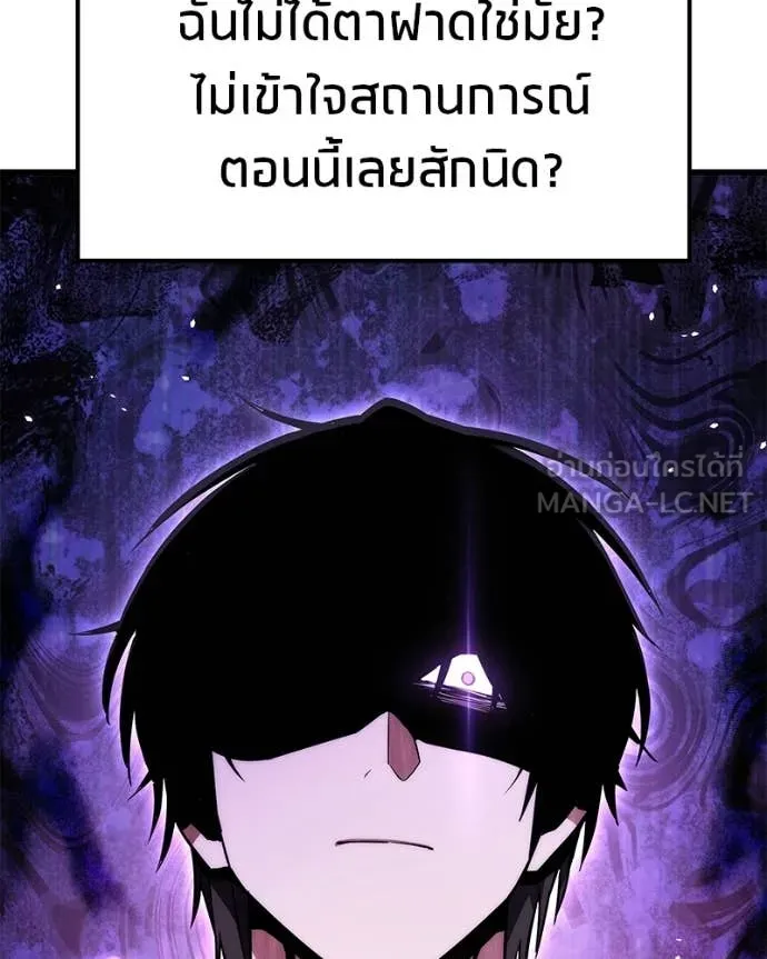 โทษที พื้นที่นี้ ตอนที่ 64 รูปที่ 99