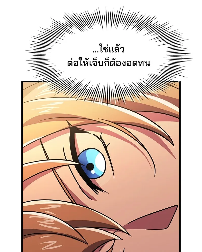 เจ้าชายแผนโบราณ ตอนที่ 11 รูปที่ 13