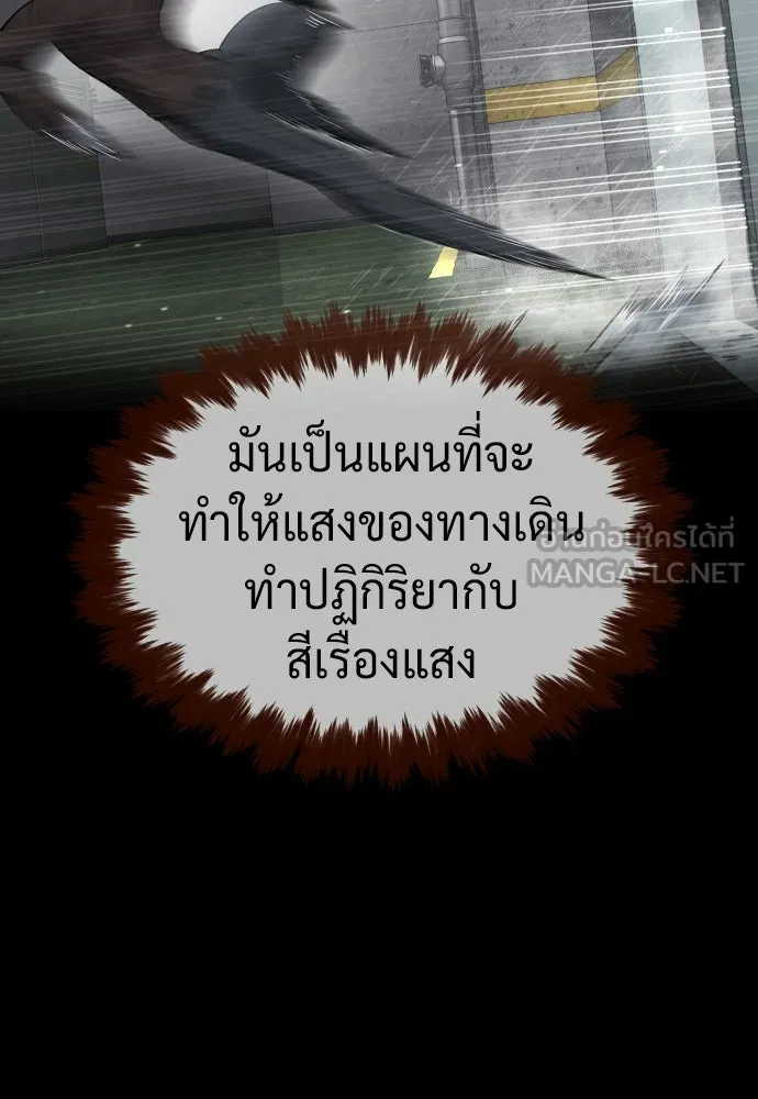 นักฆ่าย้อนวัย ตอนที่ 46 รูปที่ 150