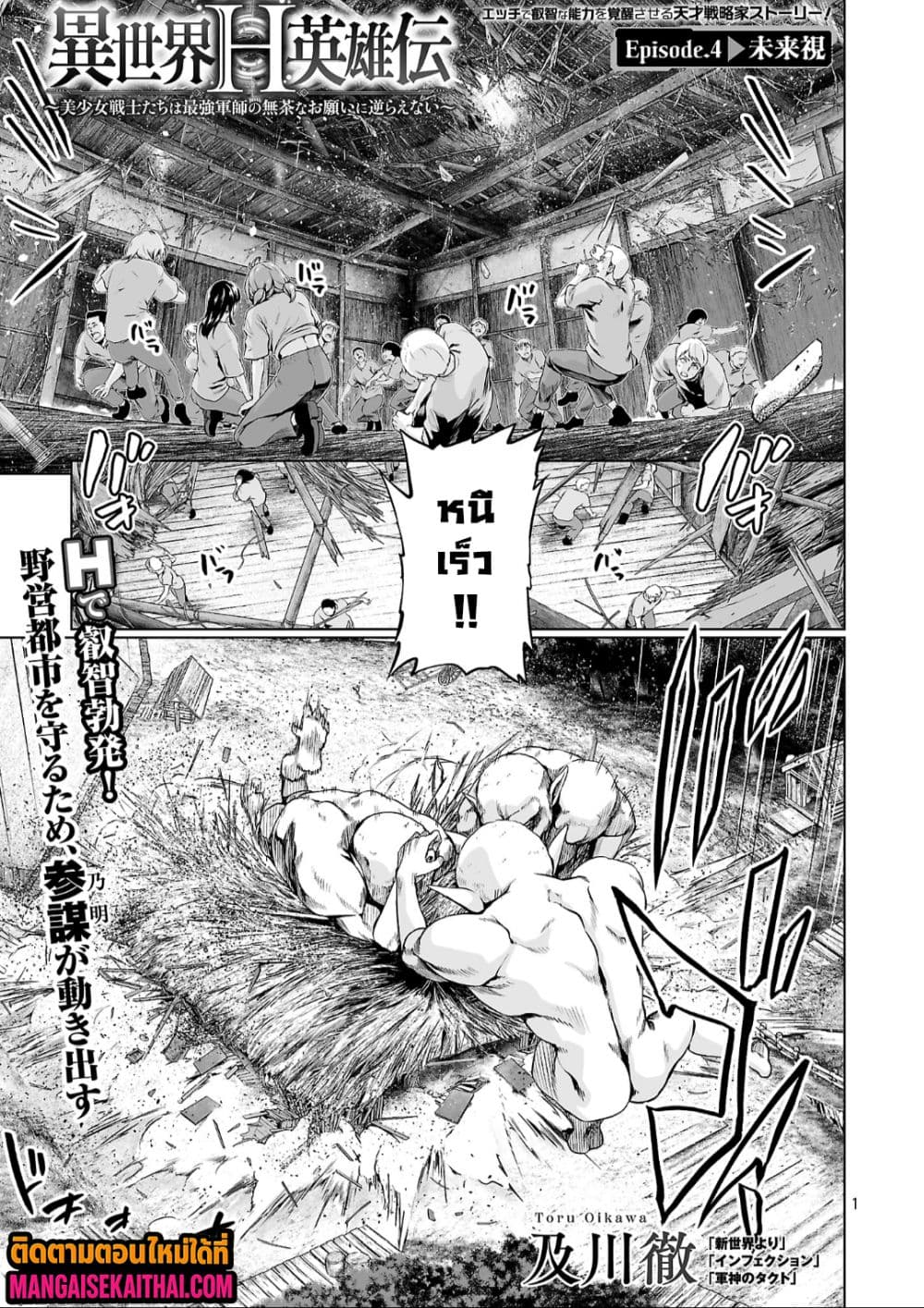 Manga-lc-com อ่านมังงะ อ่านการ์ตูน ออนไลน์ ฟรี Isekai H Eiyuuden ~Bishoujo Senshi-tachi wa Saikyou Gunshi n ตอนที่ 1 2 3 4 5 6 7 8 9 10 11 12 13 14 ฟรี ไม่มีโฆษณา Manga-lc - อ่าน มังงะ อ่าน การ์ตูน ออนไลน์ อ่านมังงะ ฟรี
