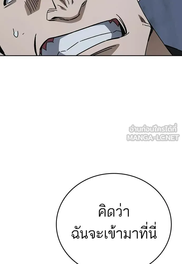 Study Group ตอนที่ 323 รูปที่ 59