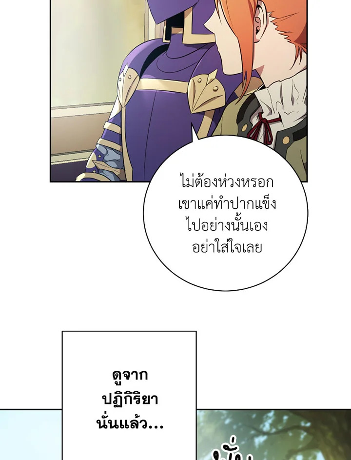 พลทหารโครงกระดูกผู้ม ตอนที่ 99 รูปที่ 15