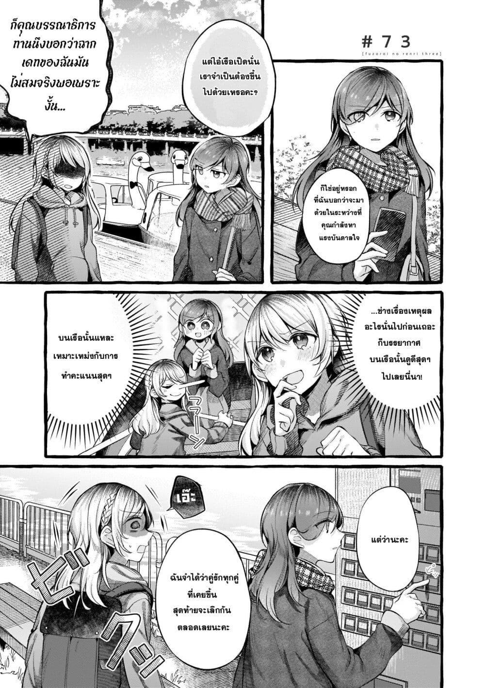 Manga-lc-com อ่านมังงะ อ่านการ์ตูน ออนไลน์ ฟรี Fuzoroi no Renri ตอนที่ 1 2 3 4 5 6 7 8 9 10 11 12 13 14 ฟรี ไม่มีโฆษณา Manga-lc - อ่าน มังงะ อ่าน การ์ตูน ออนไลน์ อ่านมังงะ ฟรี