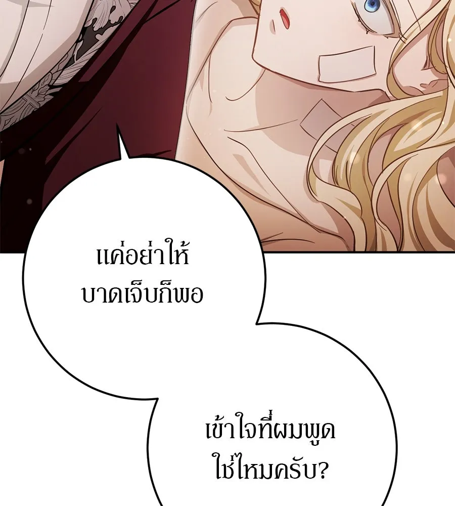 เบื้องหลังรอยยิ้มของเจ้าหญิง ตอนที่ 18 รูปที่ 31