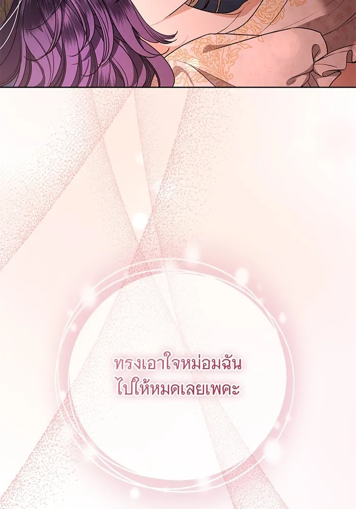 แด่ชู้รักของสามี ตอนที่ 62 รูปที่ 103