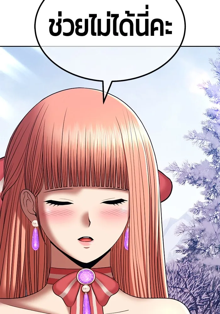 +99 ท่อนไม้พร้อมบวก ตอนที่ 4 เจ้าเด็กหมาป่า (2) รูปที่ 334