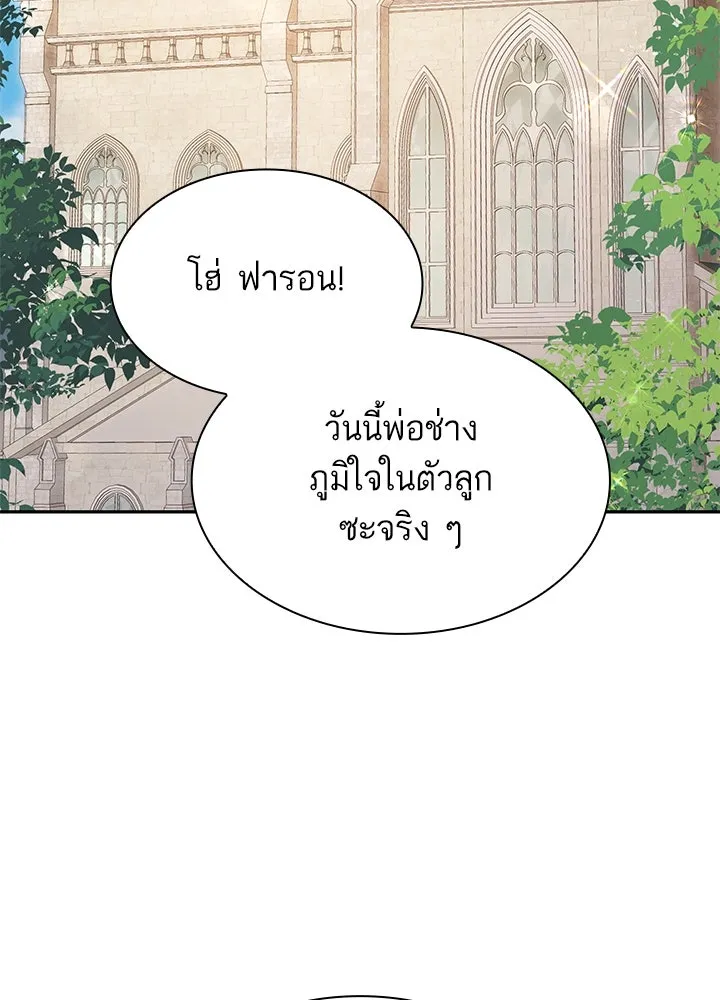 อดีตภรรยาของพระเอกหนุ่มจอมคลั่งรัก ตอนที่ 52 รูปที่ 113
