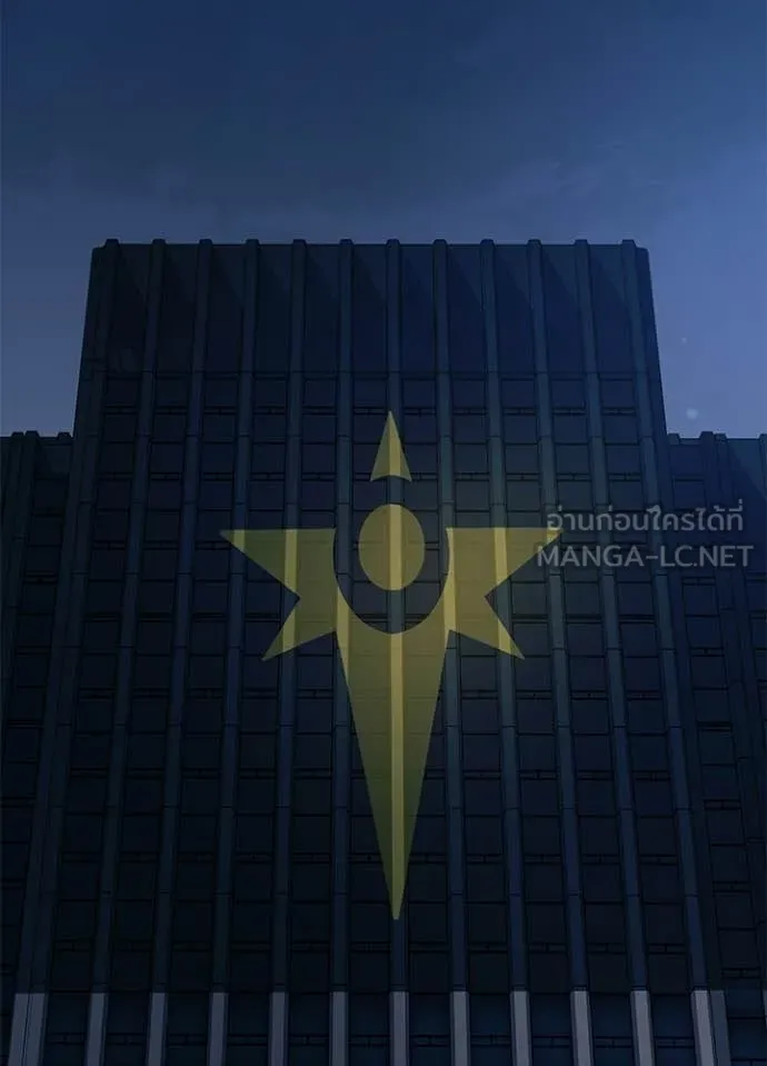 Villain to kill ตอนที่ 224 รูปที่ 57