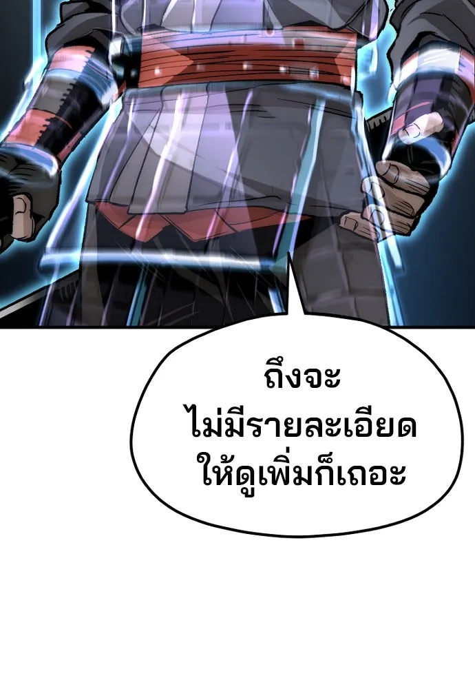 เส้นทางสู่เทพมาร ตอนที่ 20 รูปที่ 97