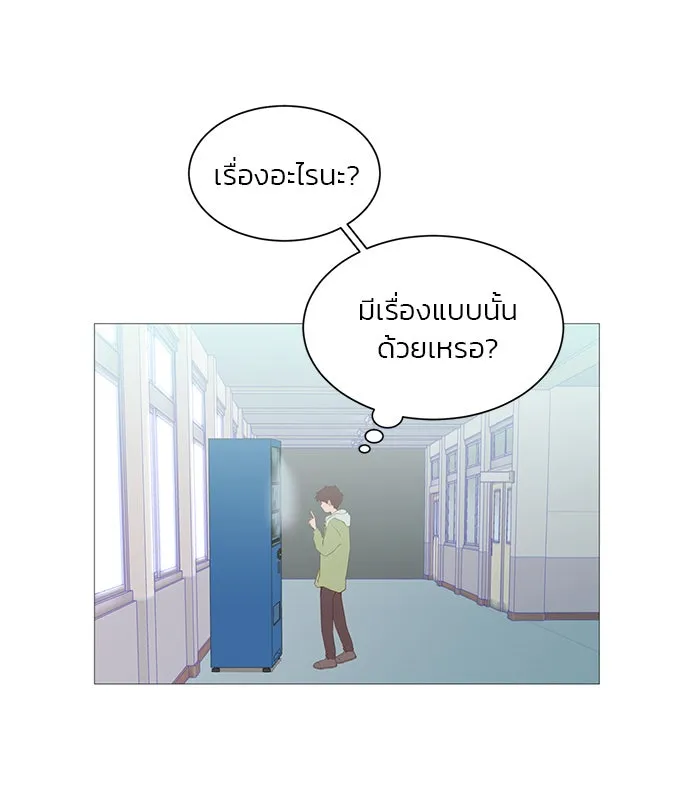 อย่าล้อเล่นกับหัวใจ ตอนที่ 7 รูปที่ 17