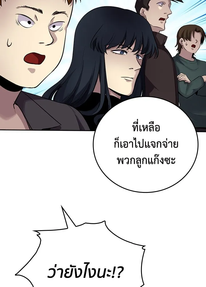 นักเลงกระจอกย้อนเวลามาทวงแค้น ตอนที่ 69 รูปที่ 92