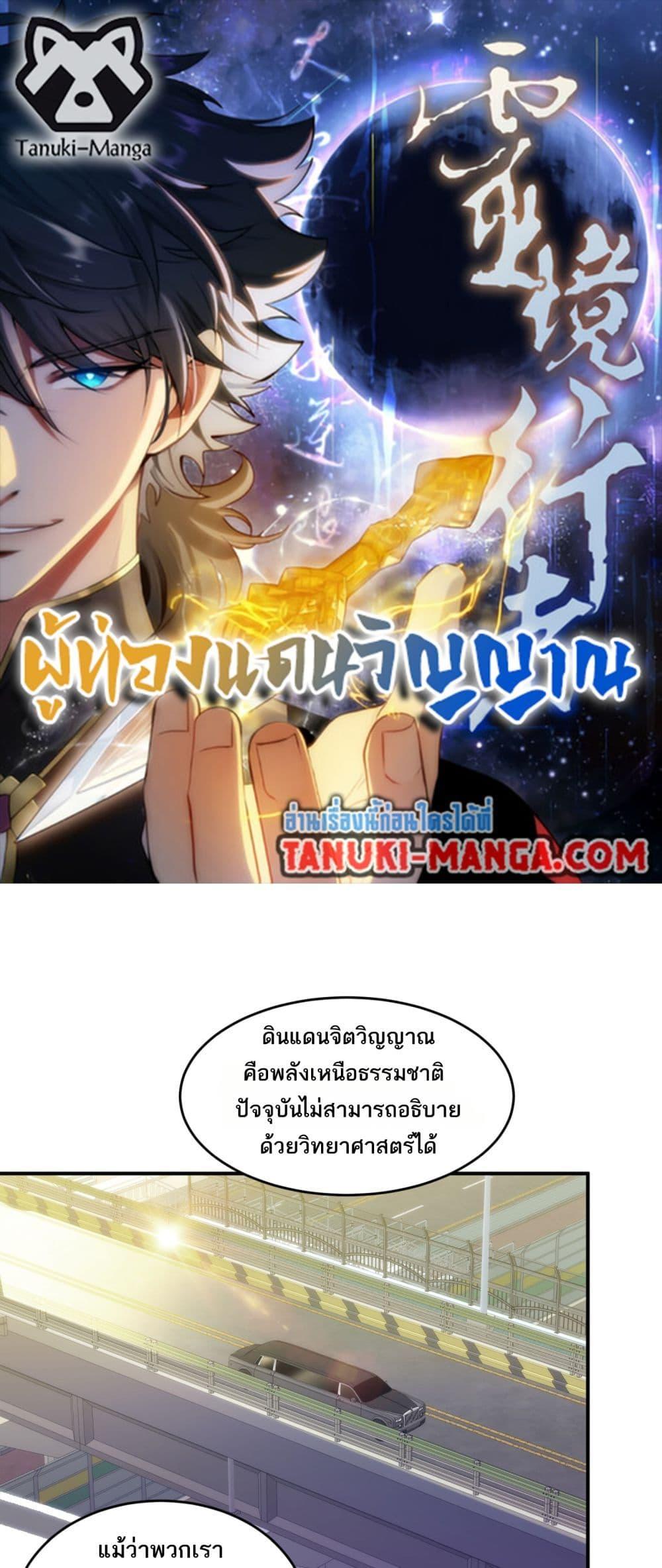 Manga-lc-com อ่านมังงะ อ่านการ์ตูน ออนไลน์ ฟรี Spirit Realm Walker ตอนที่ 1 2 3 4 5 6 7 8 9 10 11 12 13 14 ฟรี ไม่มีโฆษณา Manga-lc - อ่าน มังงะ อ่าน การ์ตูน ออนไลน์ อ่านมังงะ ฟรี