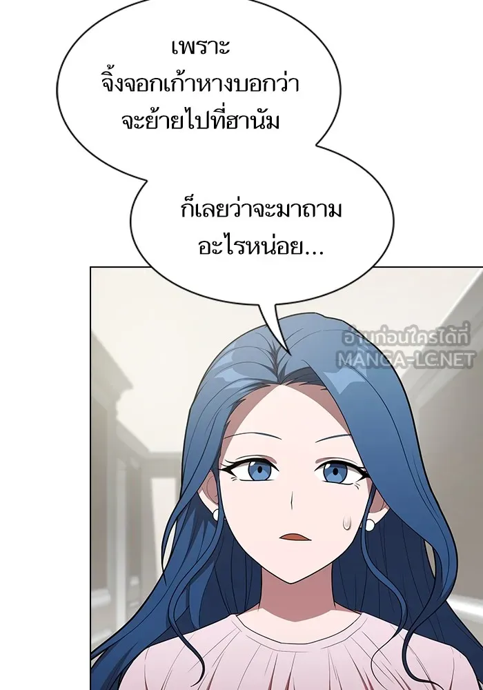 ผู้เล่นขั้นเทพแห่งหอคอยฝึกสอน ตอนที่ 145 รูปที่ 75