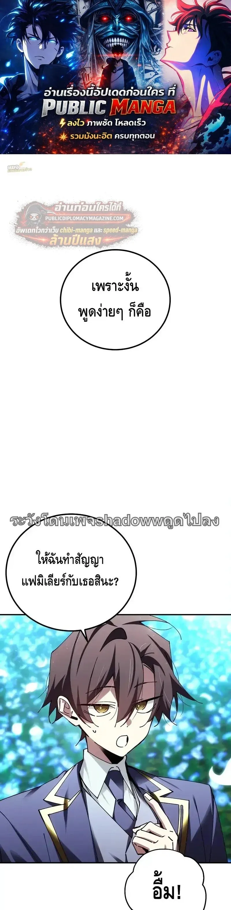 Magic Academy_s Genius Blinker ฉ_นกลายเป_นอ_จฉร_ยะการบล_งค_ในสถาบ_นเวทมนตร_ ตอนที่ ตอนที่ 100 ( จบซีซั่น 2 ) รูปที่ 1