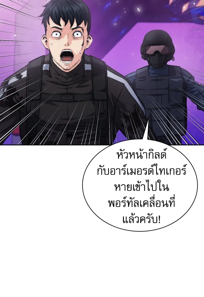 ดรูอิดแห่งสถานีโซล ตอนที่ 182 รูปที่ 19