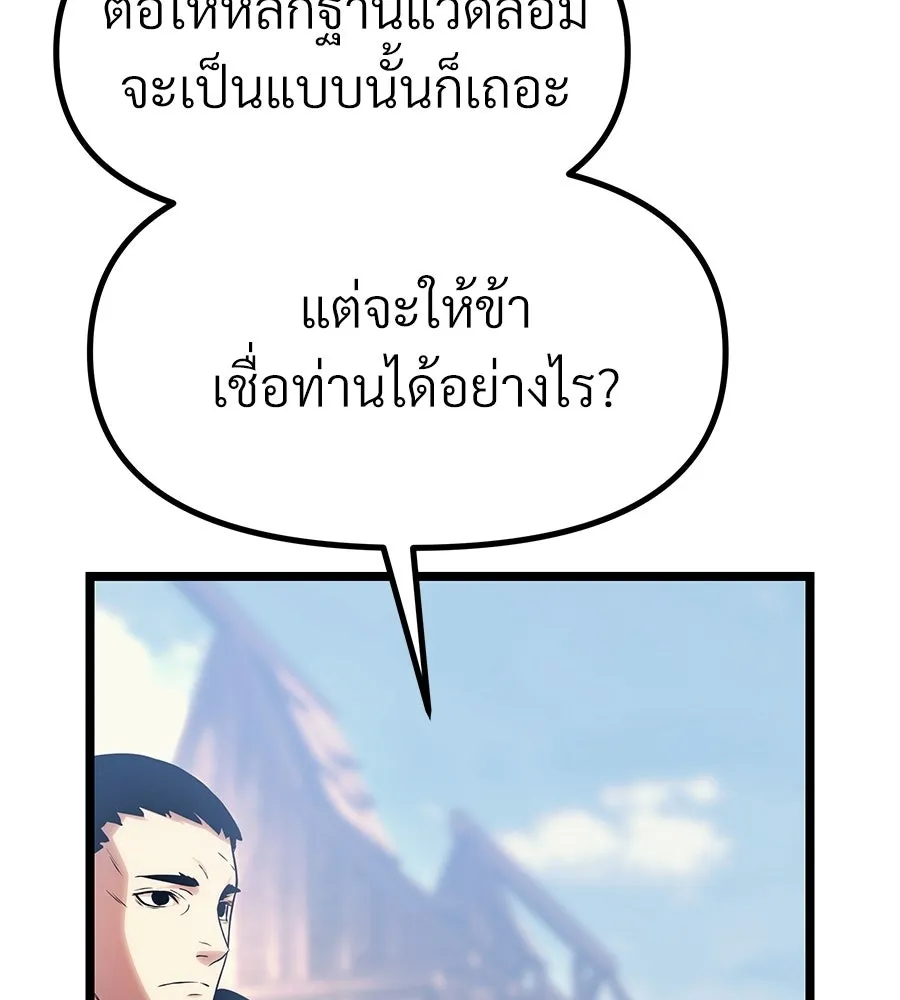 จอมเวทคนเลี้ยงแกะ ตอนที่ 16 รูปที่ 64