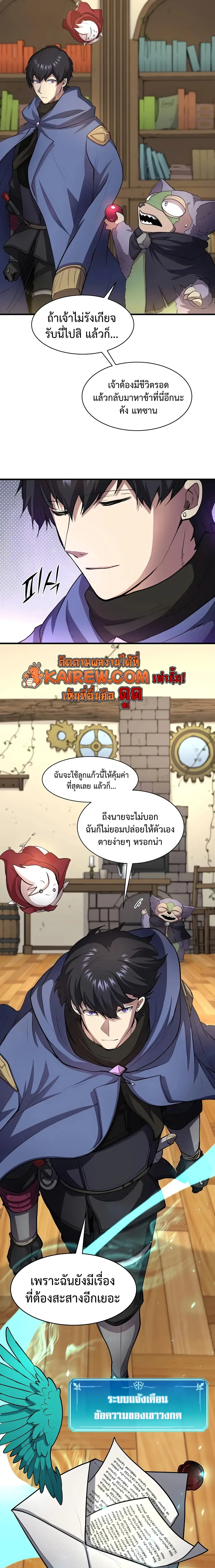 Level Up with Skills เลเวลอ_ปด_วยสก_ลข_นเทพ ตอนที่ ตอนที่ 143 รูปที่ 13