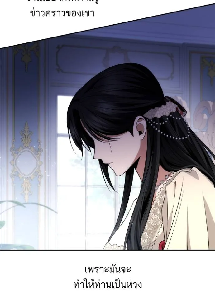 ชาตินี้น้องขอเป็น ตอนที่ 135 รูปที่ 29