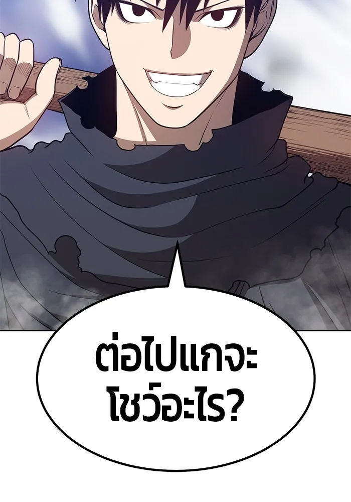 +99 ท่อนไม้พร้อมบวก ตอนที่ 32 รูปที่ 269