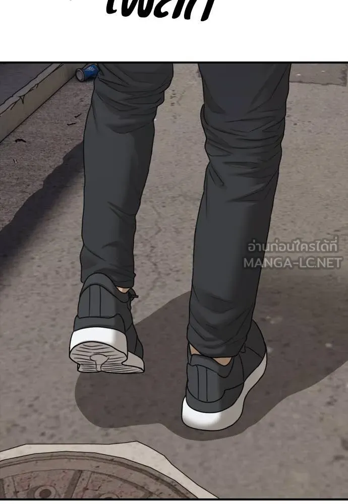 ผู้กล้าฝ่า ตอนที่ 13 รูปที่ 147