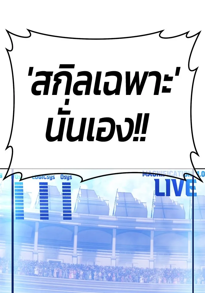 +99 ท่อนไม้พร้อมบวก ตอนที่ 31 ศัตรูที่แข็งแกร่งที่สุด (4) รูปที่ 133