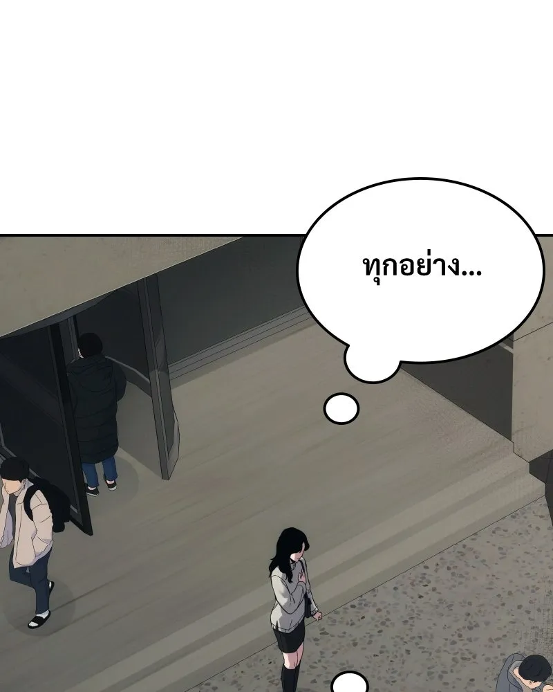 บอกมาค่าตัวเท่าไหร่ ตอนที่ 31 รูปที่ 77