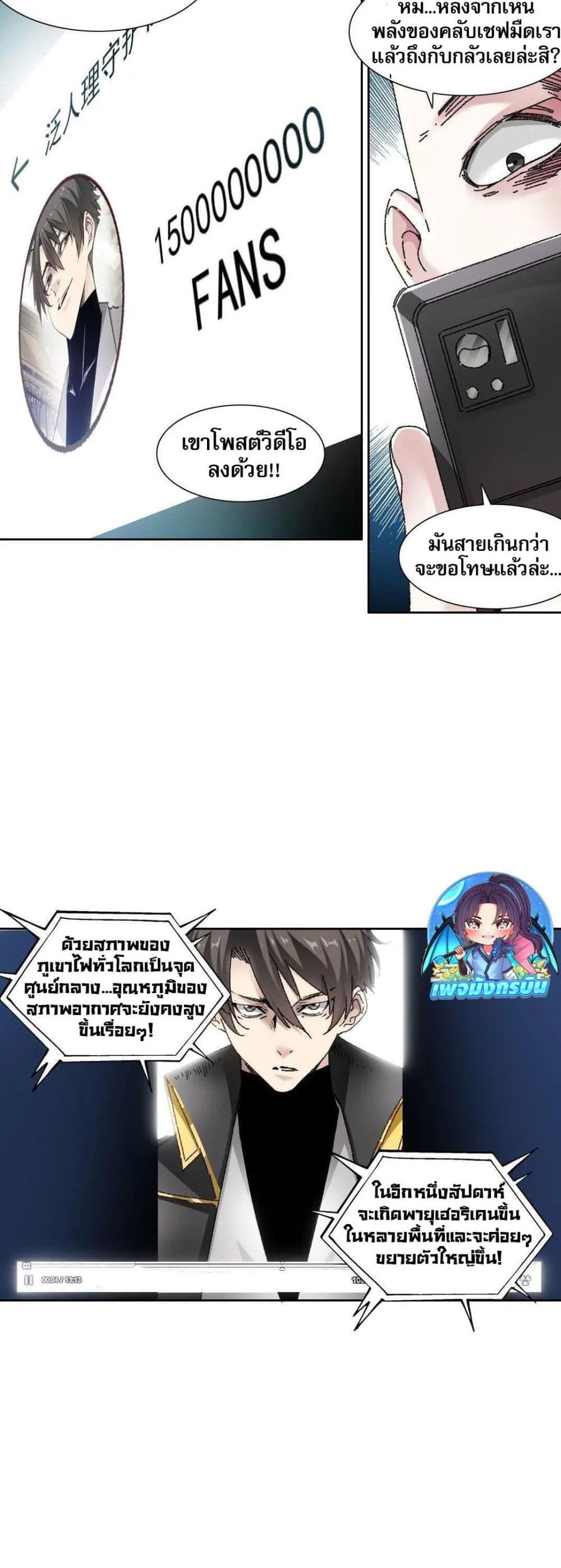 Manga-lc-com อ่านมังงะ อ่านการ์ตูน ออนไลน์ ฟรี I Created a Salvation Organization ตอนที่ 1 2 3 4 5 6 7 8 9 10 11 12 13 14 ฟรี ไม่มีโฆษณา Manga-lc - อ่าน มังงะ อ่าน การ์ตูน ออนไลน์ อ่านมังงะ ฟรี