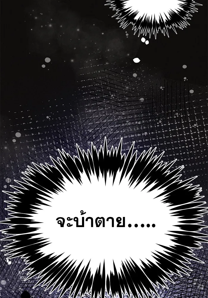 รักหลอกหยอกแฟนเก่า ตอนที่ 10 รูปที่ 5