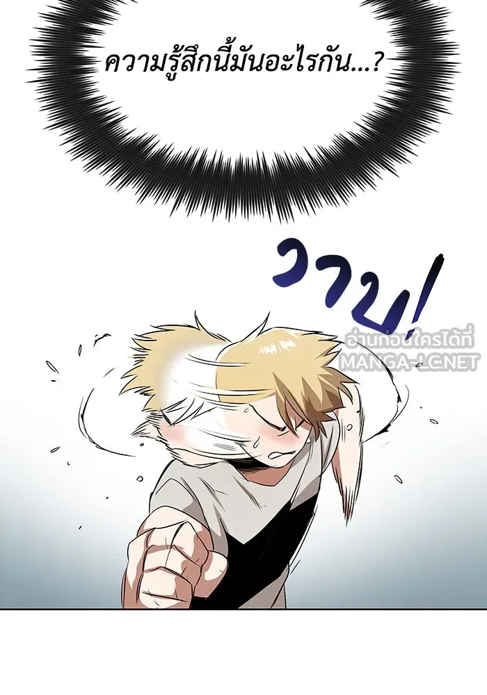 ชีวิตพลิกผันของลอร์ดผู้เกียจคร้าน ตอนที่ 7 สภาพร่างกายที่ย่ำแย่ที่สุด รูปที่ 63