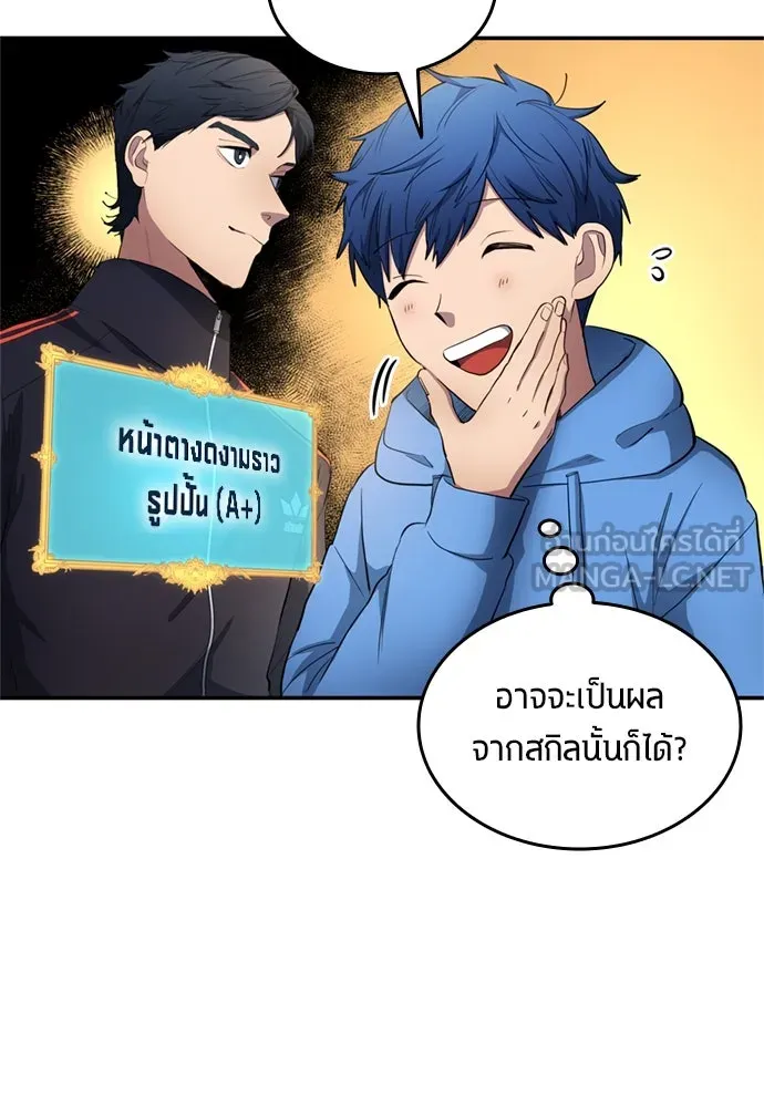 นักเตะแข้งสวรรค์ ตอนที่ 71 รูปที่ 18