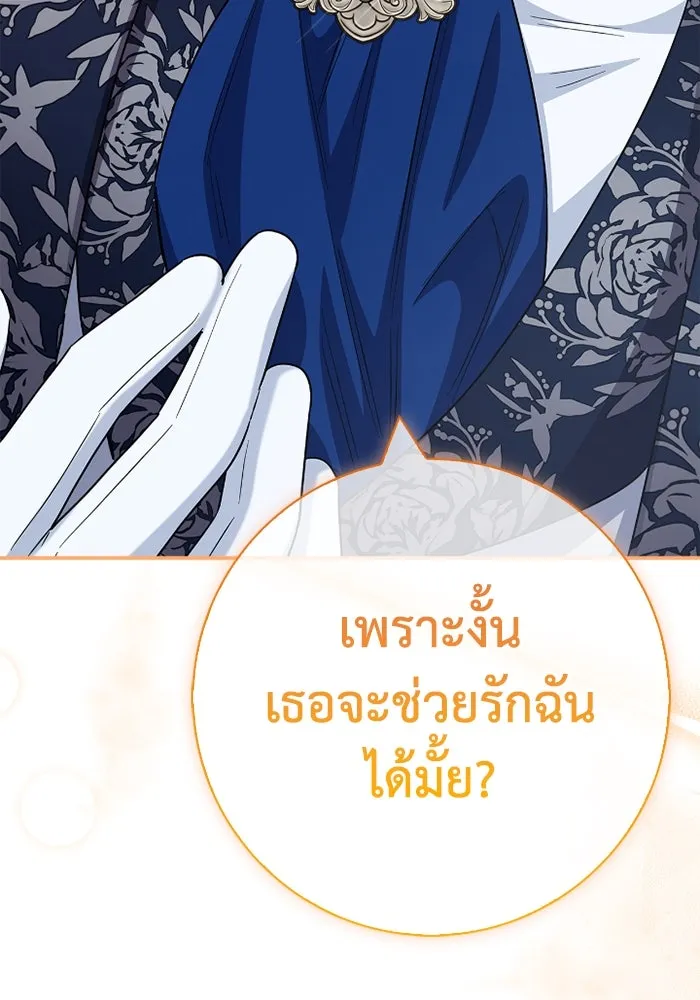 ฉันกลายเป็นแม่พระเอกนิยายจอมเสเพล ตอนที่ 72 รูปที่ 136