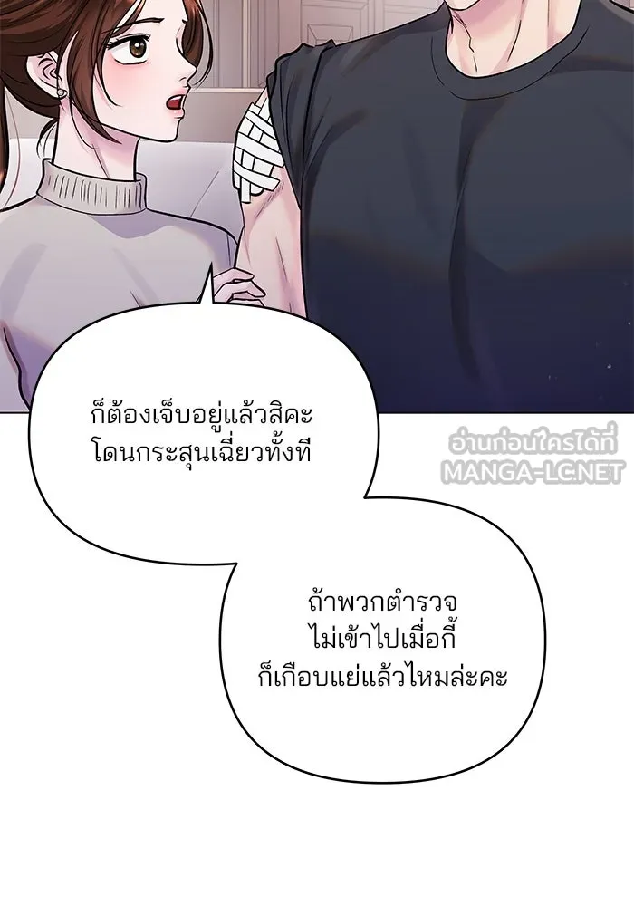 คู่มือคว้าหัวใจนายตัวร้าย ตอนที่ 59 รูปที่ 111