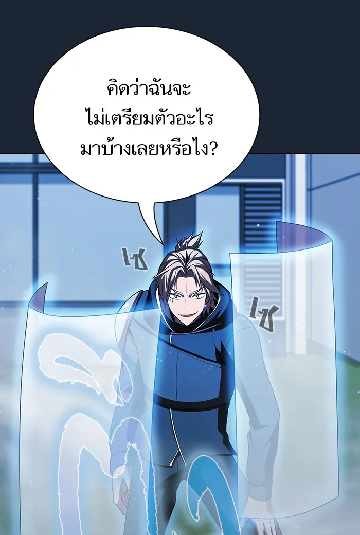 ผู้เล่นขั้นเทพแห่งหอคอยฝึกสอน ตอนที่ 49 รูปที่ 112