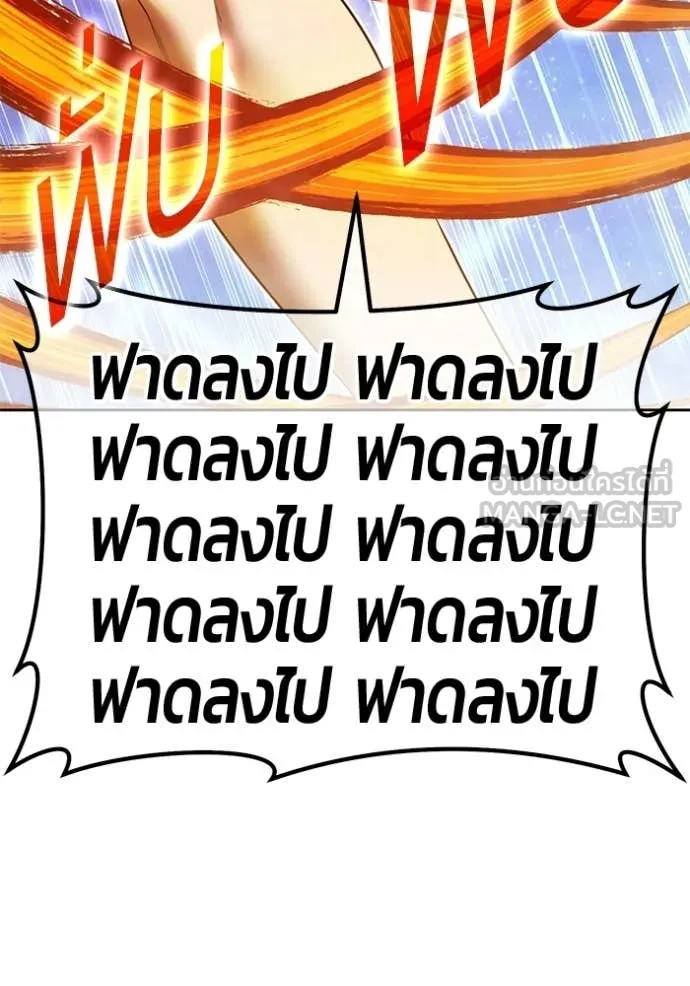 +99 ท่อนไม้ ตอนที่ 193 รูปที่ 98