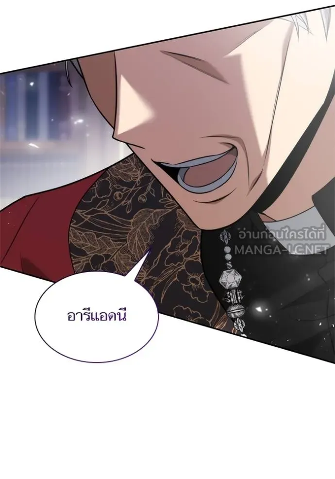 ชาตินี้น้องขอ ตอนที่ 146 รูปที่ 152