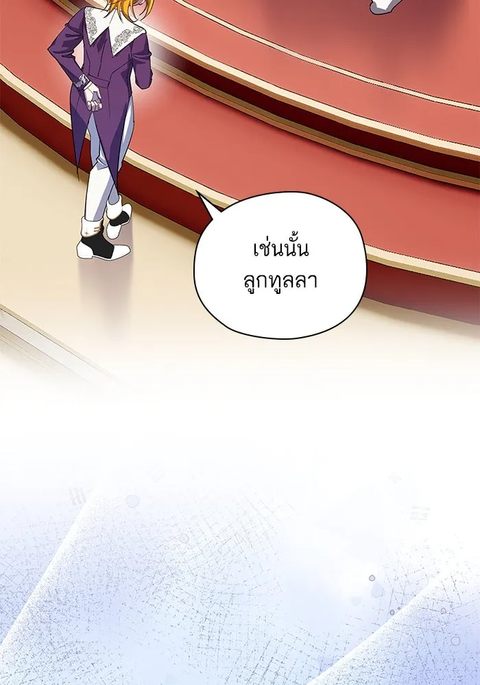 หวานใจสุดโหดโหมดเชื่อง ตอนที่ 98 รูปที่ 7