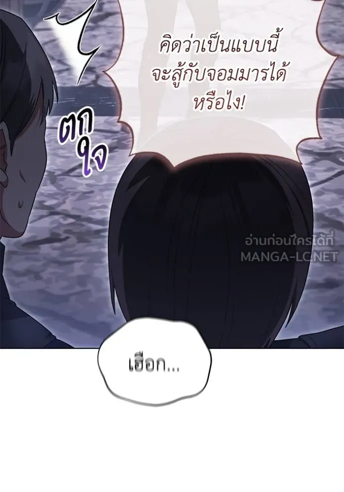 ราชินีจอมมาร ตอนที่ 66 รูปที่ 31