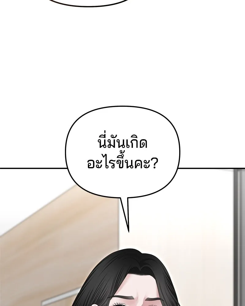 จ้า แม่คนสวย ตอนที่ 23 รูปที่ 28