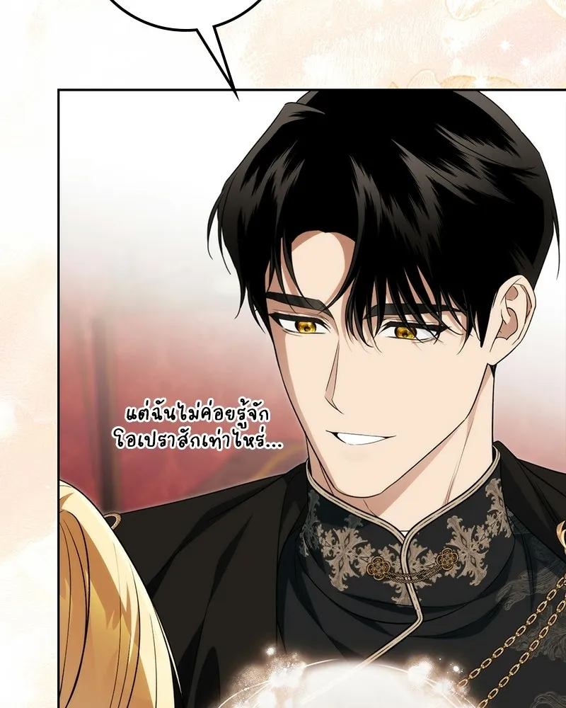 ดัชเชสเชลย ตอนที่ 69 รูปที่ 38