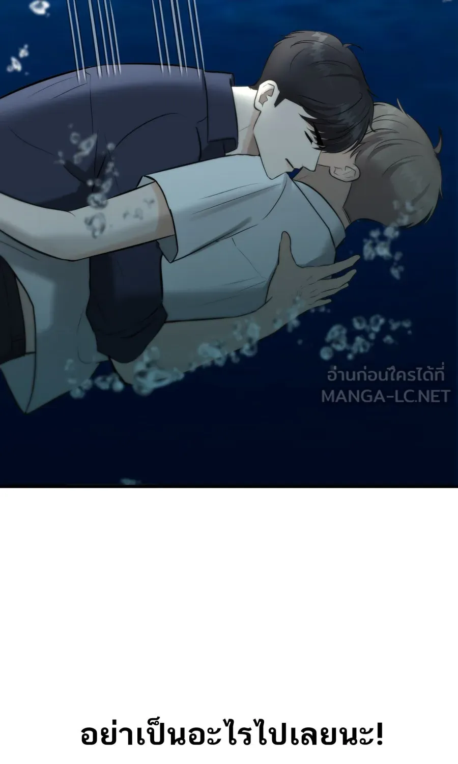 ตื่นมาอีกทีก็เป็นนายเอกไปซะแล้ว ตอนที่ 63 ไม่มีวันลืม รูปที่ 30