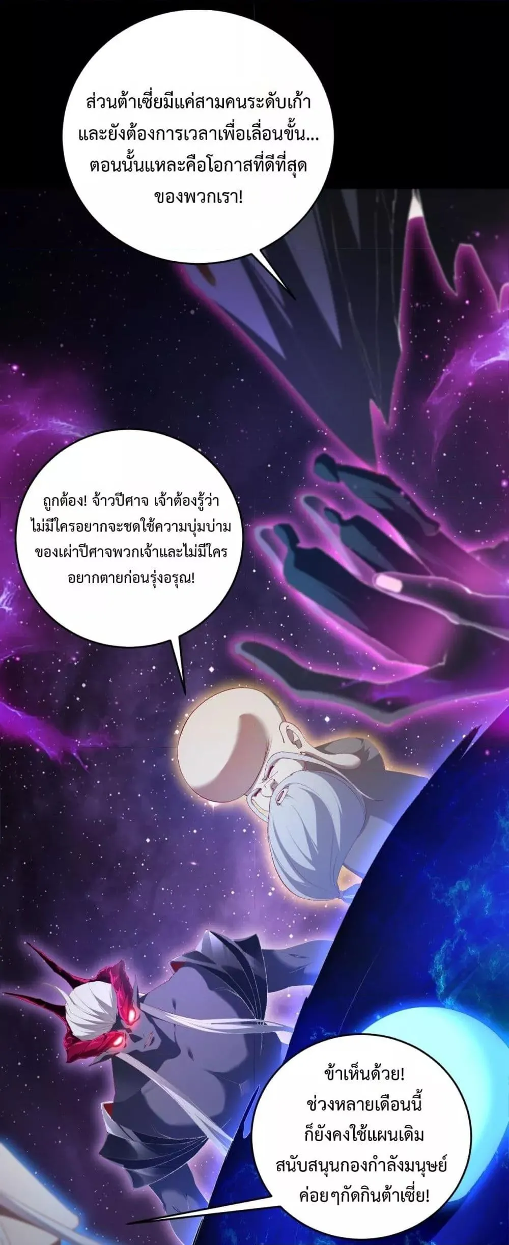 Overlord of Insects อาช_พระด_บเทพ เจ_าแห_งแมลงภ_ยพ_บ_ต_ ตอนที่ ตอนที่ 57 รูปที่ 48