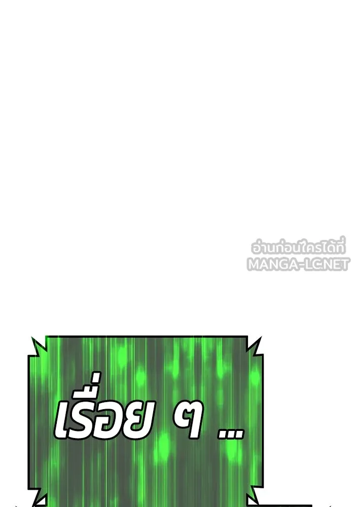 +99 ท่อนไม้พร้อมบวก ตอนที่ 75 รูปที่ 66